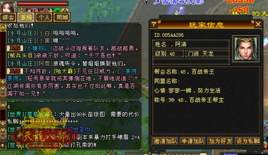 天龙八部2888卡领取指南-第2张图片