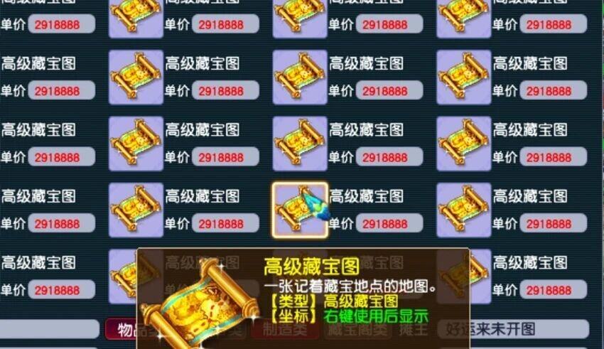 梦幻西游，高级藏宝图的神秘之旅-第2张图片