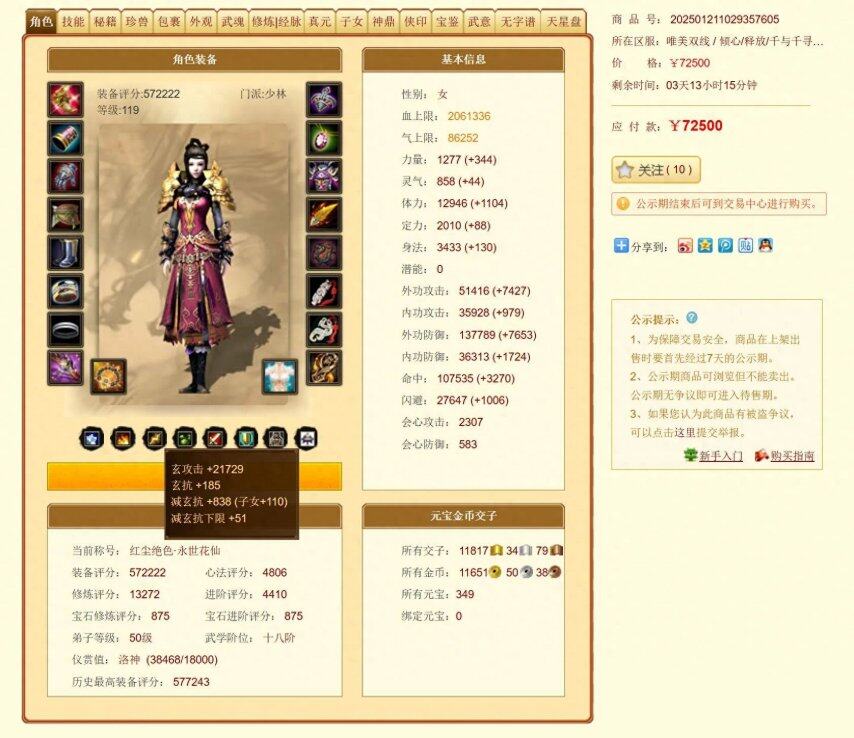天龙八部3兵圣奇阵攻略视频天龙八部3兵圣奇阵攻略，策略与技巧的完美结合