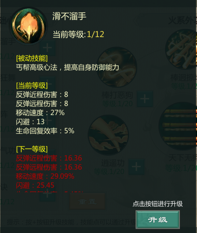 丐帮怎么加点丐帮攻略，如何合理加点-第3张图片