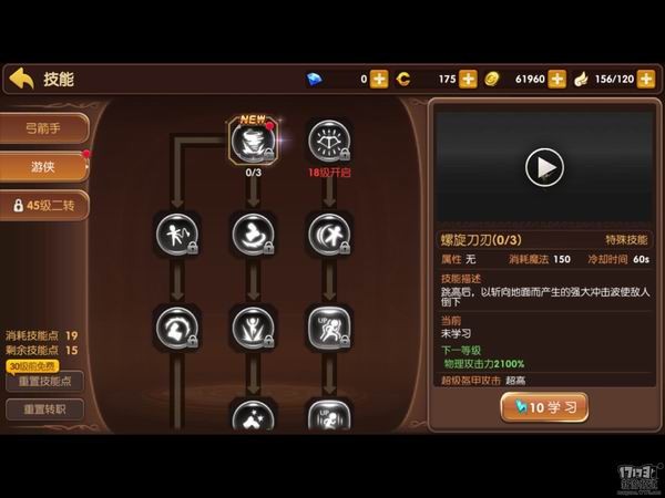 龙之谷手游工程师职业攻略，如何合理加点-第1张图片