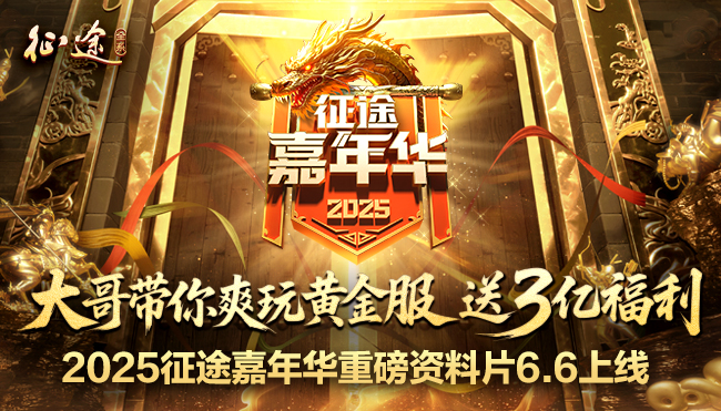 征途家族征途家族，荣耀之路的传奇篇章-第2张图片