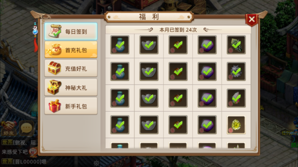 问道新手礼包怎么领取问道新手礼包，开启冒险之旅的必备宝典-第2张图片