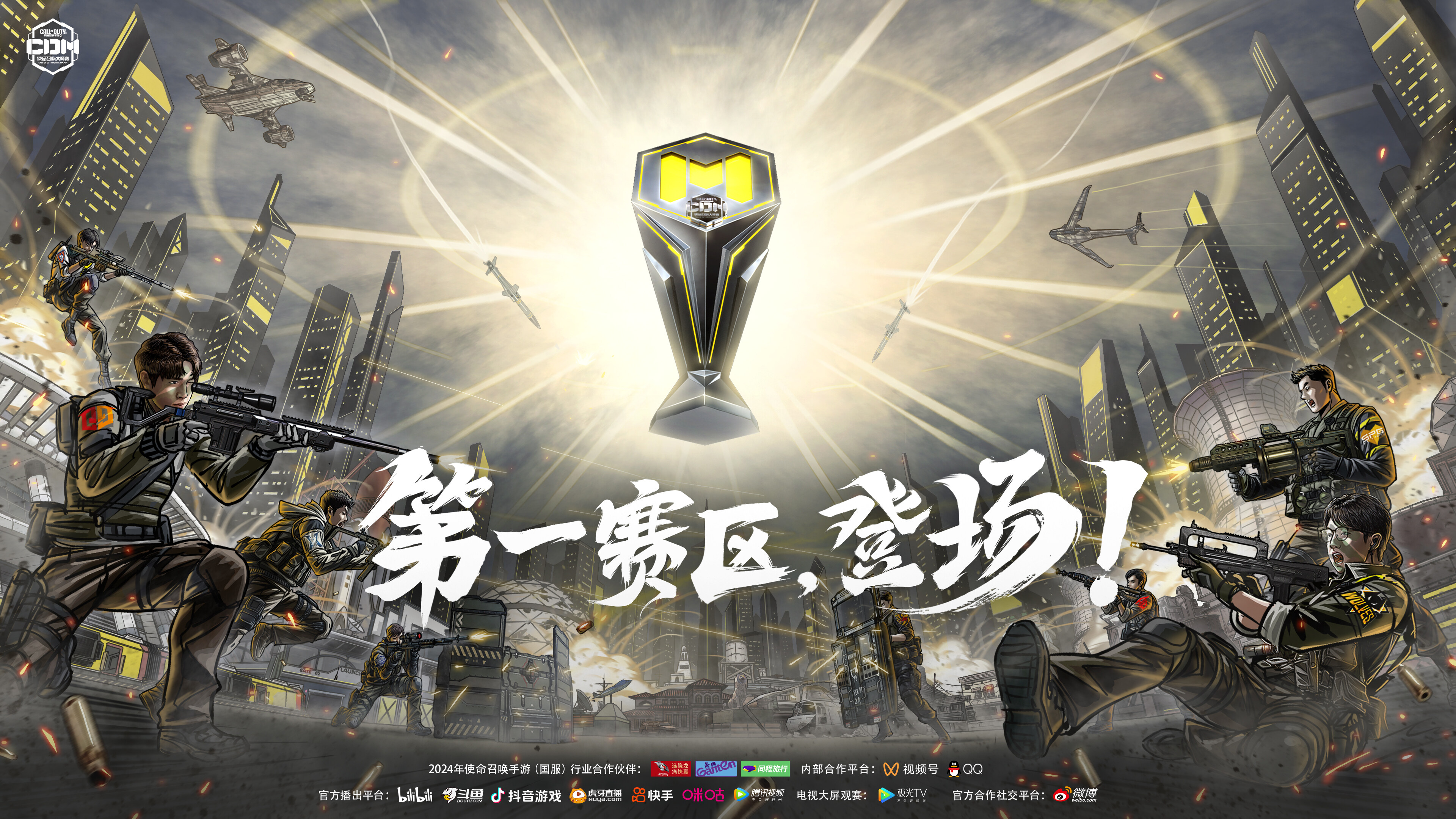 使命召唤9使命召唤9，战火重燃的荣耀时刻