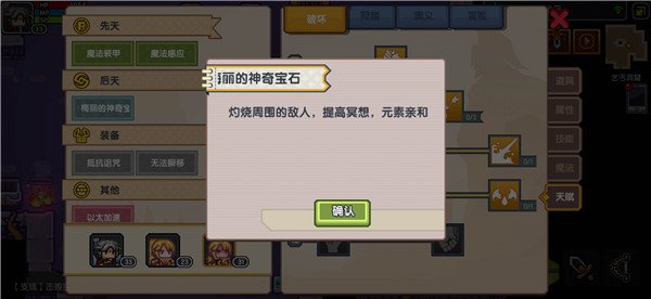 伊洛纳梅丽任务，一段奇妙的冒险之旅
