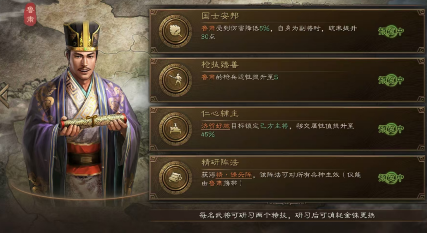 三国志12武将技能三国志，十二武将技能之秘-第3张图片