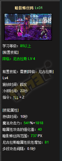 亡灵术士加点攻略-第3张图片