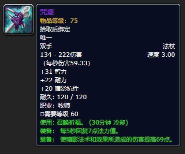 恶魔之链任务怎么做恶魔之链任务全攻略，如何顺利完成？-第2张图片
