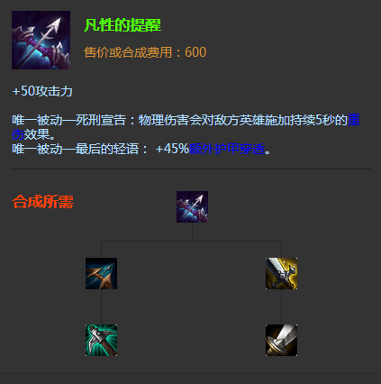 圣堂刺客出装17173圣堂刺客出装攻略