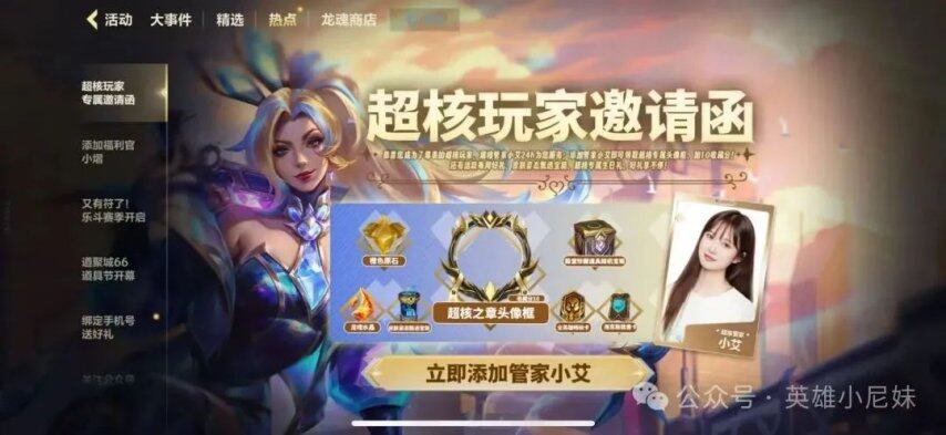 英雄联盟手游更新英雄联盟手游更新，新篇章的开启-第1张图片