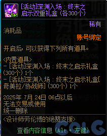 dnf体验服补丁安装完打不开DNF体验服补丁，探索与解析