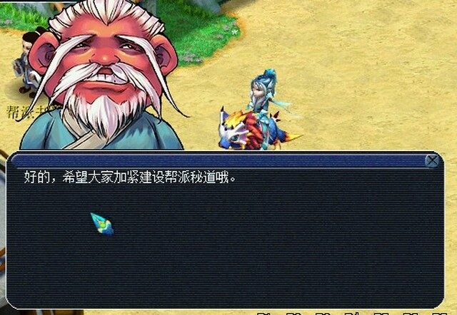 梦幻诛仙帮派建设，打造强大联盟的秘诀-第2张图片