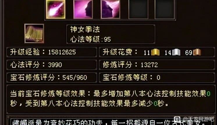 天龙八部峨眉加点怎么加天龙八部峨眉角色加点策略-第1张图片