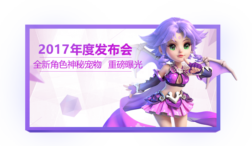 梦幻西游新角色发布时间预测