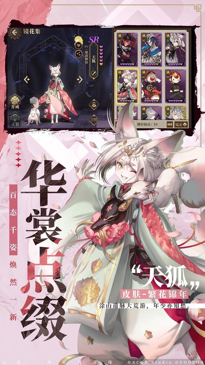 山海镜花怎么出战山海镜花中雷狮的获取方法