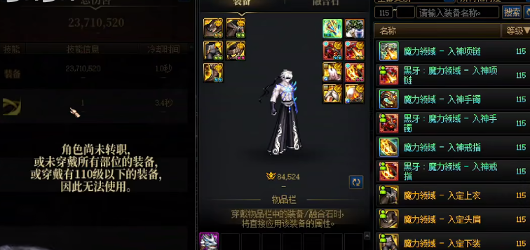鬼剑士转职鬼剑士的蜕变，转职之路-第1张图片