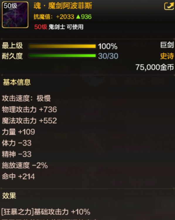 dnf85狂战士刷图加点DNF狂战士85级刷图加点攻略-第1张图片