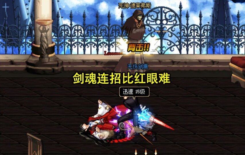 地下城与勇士，剑魂的荣耀之路-第2张图片