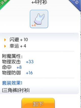 RO贵族精炼券，尊贵之选，精炼之利-第3张图片