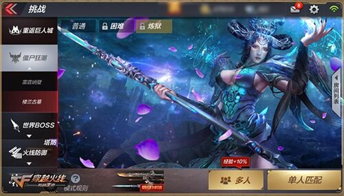 CF补丁包，游戏体验的优化与升级