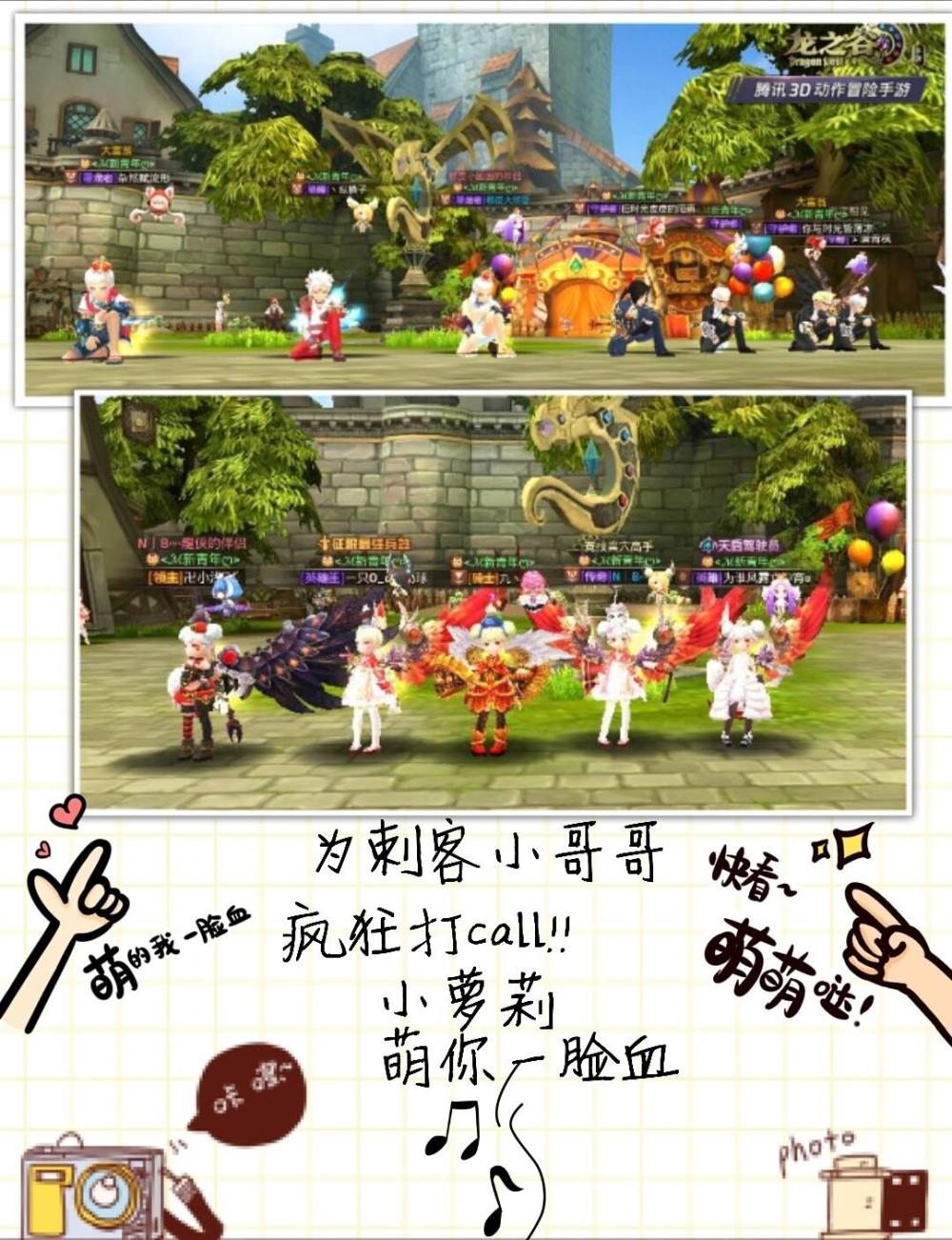 龙之谷工会龙之谷工会，团结与荣耀的象征-第1张图片