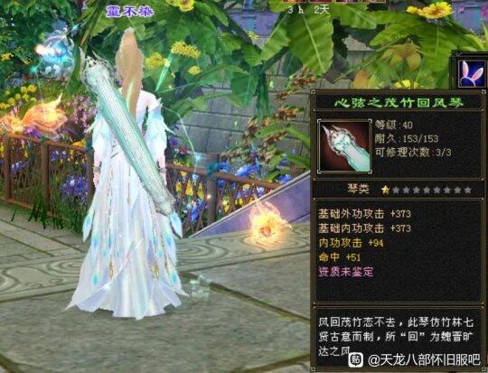 天龙八部神器版魔兽天龙八部神器版，重温经典，探索新篇章-第1张图片