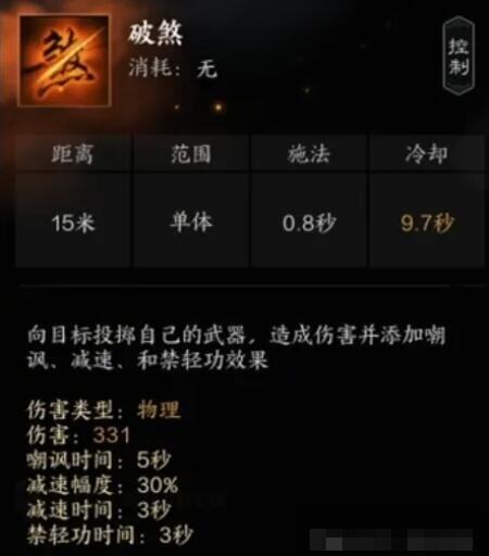 诛仙鬼王加点诛仙鬼王加点攻略-第1张图片