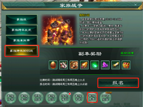征途家族合并征途私服家族，热血征途，共筑传奇-第2张图片