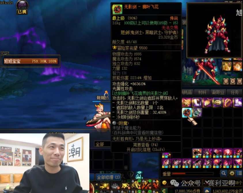 dnf无影剑哪里爆率高DNF无影剑爆率高的地点全解析-第2张图片