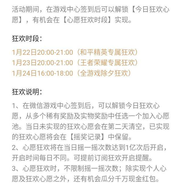 王者荣耀扭蛋活动入口王者荣耀扭蛋活动入口详解-第2张图片