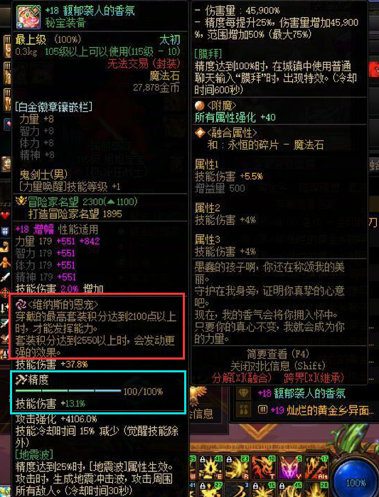 dnf 最好的称号DNF，探索最佳称号的神秘之旅