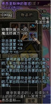 奥西里斯神的意志，神秘力量的解读