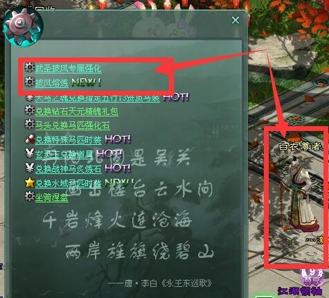征途2绝技书怎么来的征途2绝尘马任务，勇者的荣耀之路-第3张图片