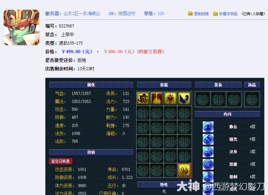 梦幻西游炼兽真经，探寻炼兽之道