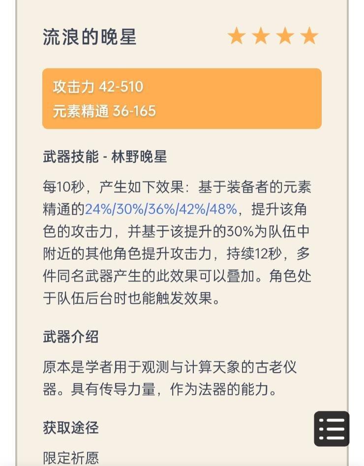 纳西妲武器纳西妲的神秘武器