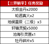 诛仙称号任务大全诛仙称号任务全攻略