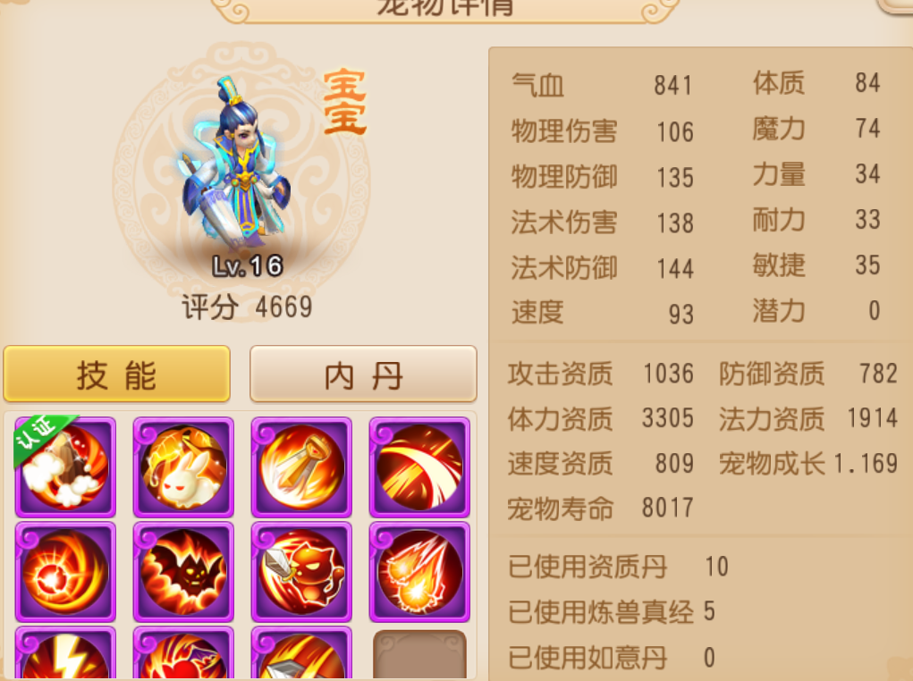 梦幻西游新手礼包序列号是多少梦幻西游新手礼包序列号，开启你的冒险之旅-第3张图片