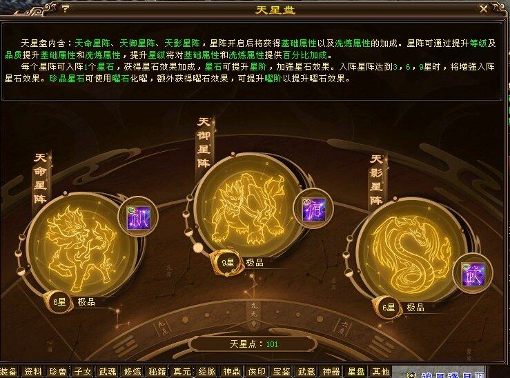 天龙八部神器在哪里修天龙八部神器，神秘力量的传承与探索-第1张图片