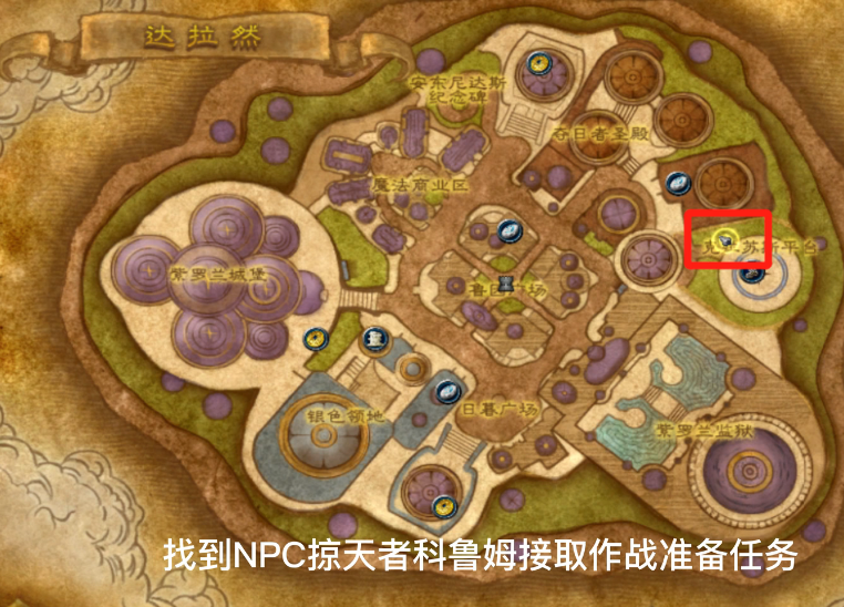 魔兽世界黑锋骑士团军需官黑锋骑士团军需官，荣耀与力量的象征-第2张图片