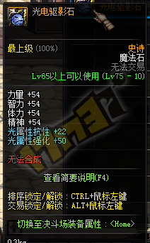 征战者加点策略解析