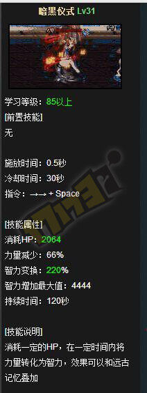 亡灵术士加点攻略