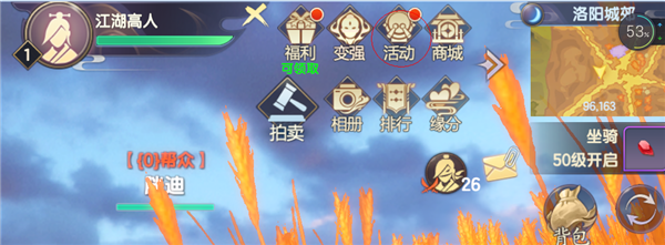 门派闯关，江湖历练的必经之路