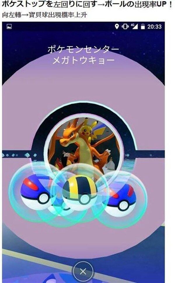 Pokemon Go游戏玩法全解析，成为捉妖大师的必读指南-第2张图片