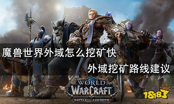 部落如何去外域部落的征途，如何前往外域-第2张图片