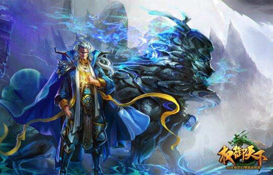 龙御天下之传奇-第1张图片