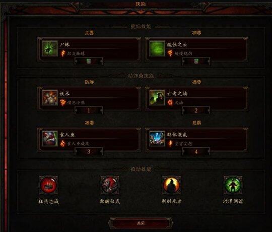 暗黑3赛季是什么意思暗黑3赛季解析，游戏世界的挑战与荣耀-第3张图片
