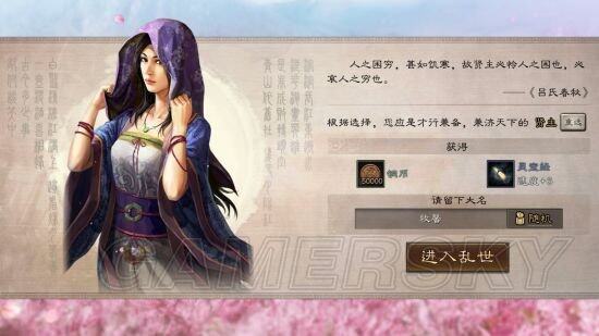 三国志战略版，老者之谜的智慧解读-第2张图片