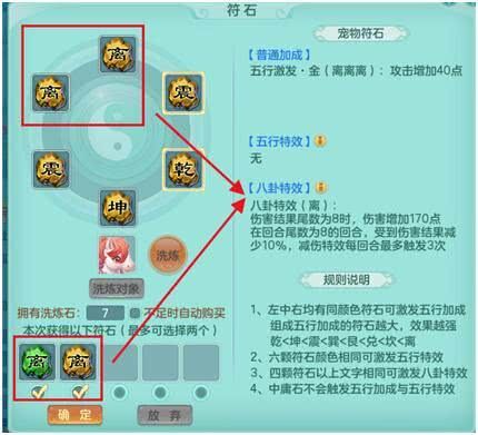 神武化生孩子加点攻略