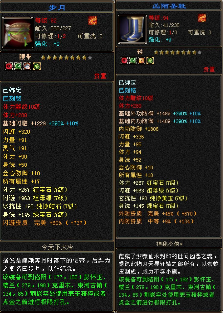 天龙八部之天山传奇