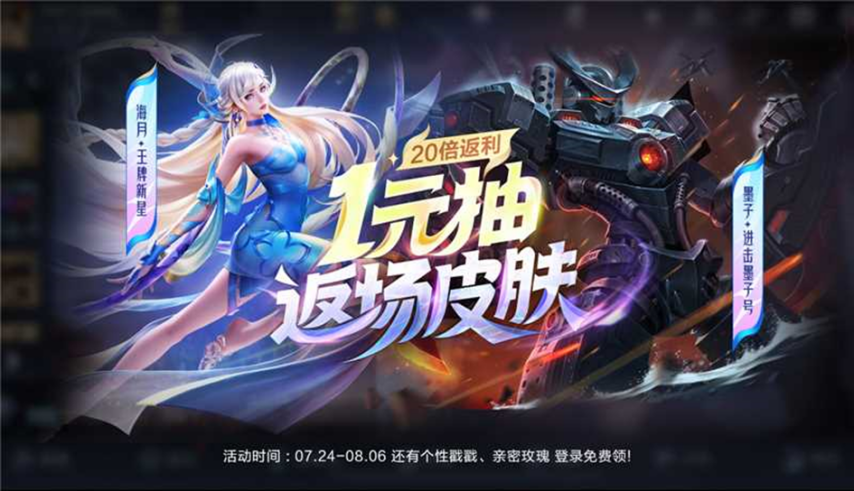 2020年返场皮肤已确定，玩家期待已久的视觉盛宴